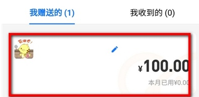 支付宝亲情卡如何解绑 支付宝亲情卡关闭方法