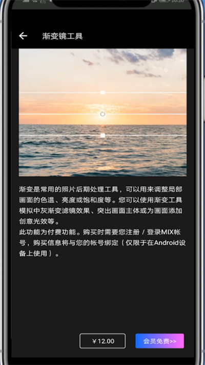 MIX中修局部调色的方法