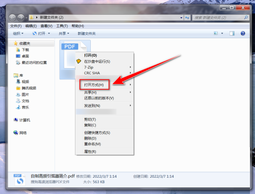 搜狗高速浏览器怎么打开pdf文档?搜狗高速浏览器打开pdf文档方法