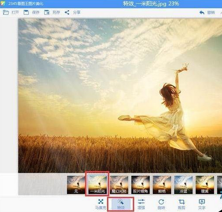 2345看图王中使用添加特效以及文字功能的操作教程