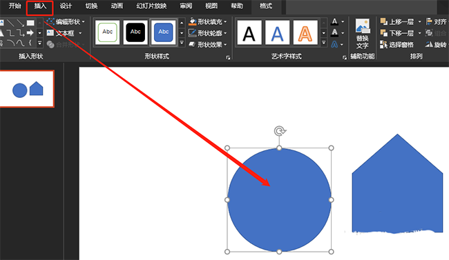 PPT设计扳手工具图标的操作流程