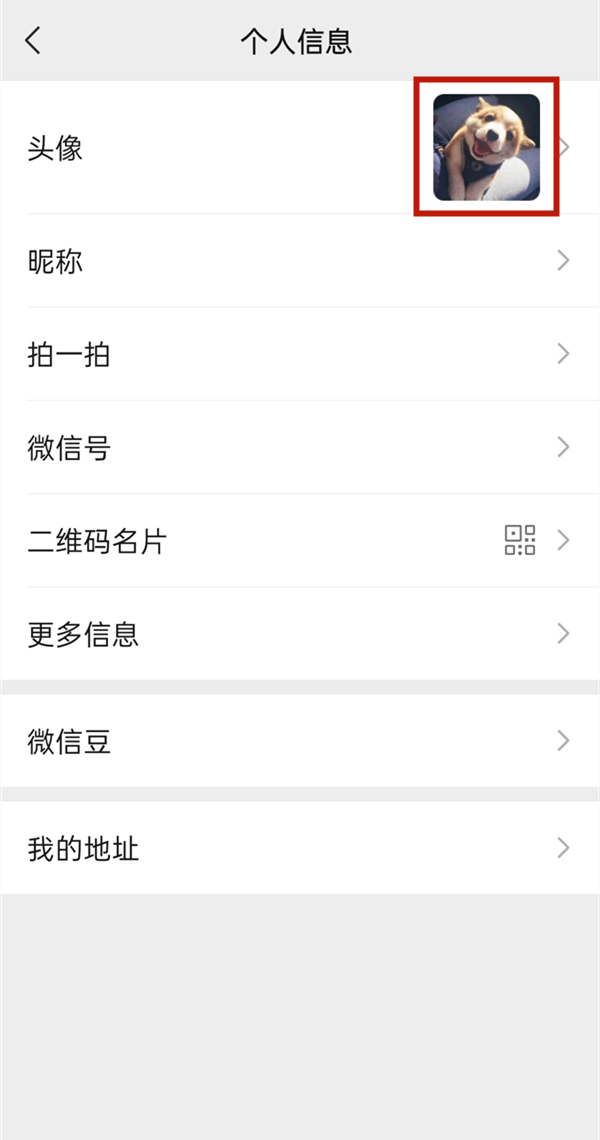 微信全部历史头像怎么看?微信查看全部历史头像教程