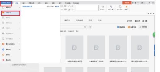 福昕阅读器如何将pdf转化为word 福昕阅读器pdf转word方法教程
