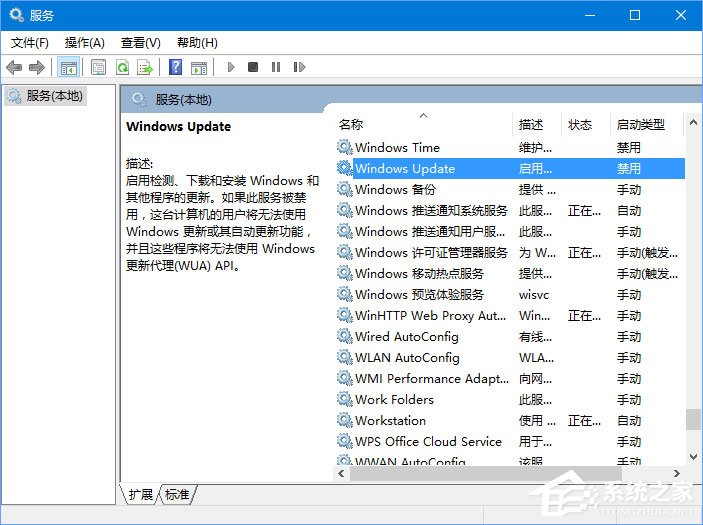 Win10更新失败0x80240008错误怎么办?Win10更新失败的解决方法(8)