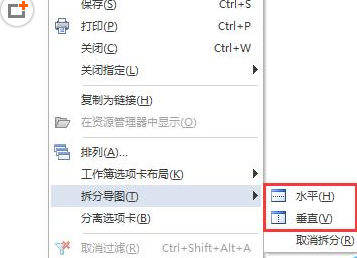 mindmanager拆分导图视图的方法步骤