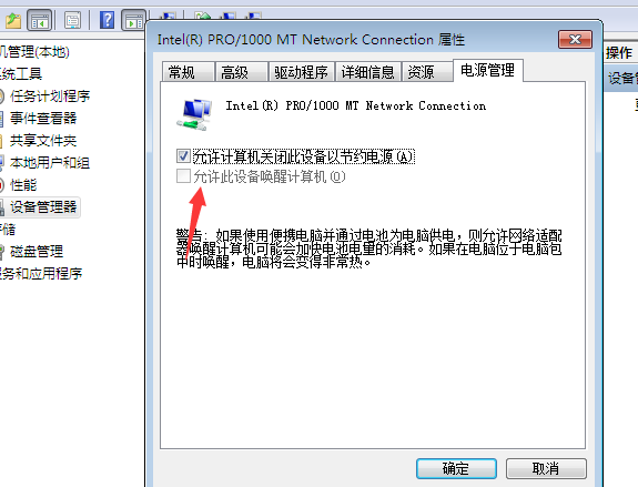 win7休眠设置模式无法使用这么办 win7休眠设置模式无法使用解决方法