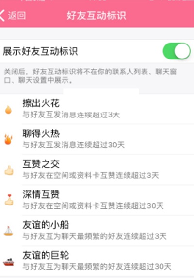 QQ中小船标识显示的具体设置步骤