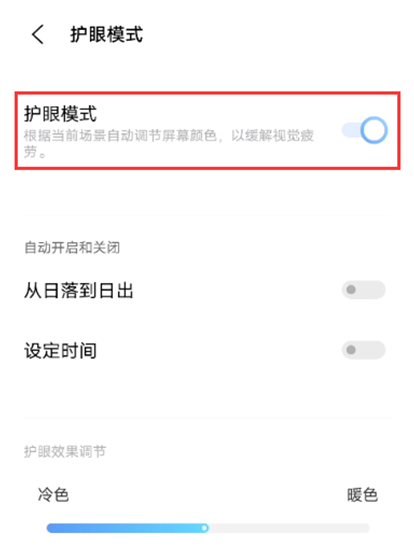 怎样设置iqooneo5活力版深色模式?iqooneo5活力版设置深色模式方法