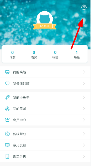 随喵账号解封的具体办法