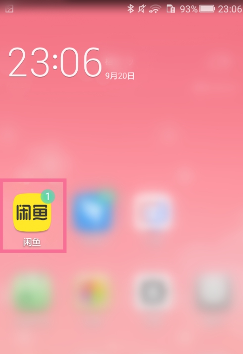 闲鱼互动消息功能如何关闭?闲鱼互动消息功能关闭方法分享