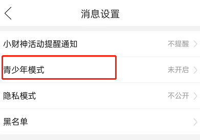 拼多多青少年模式怎么设置?拼多多青少年模式设置教程
