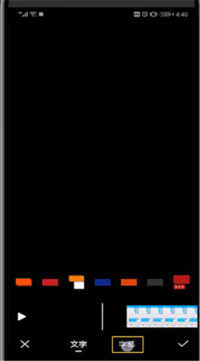 快手中让字幕放慢的简单操作方法