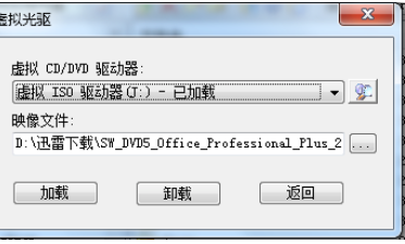 UltraISO软碟通安装ISO文件的操作方法