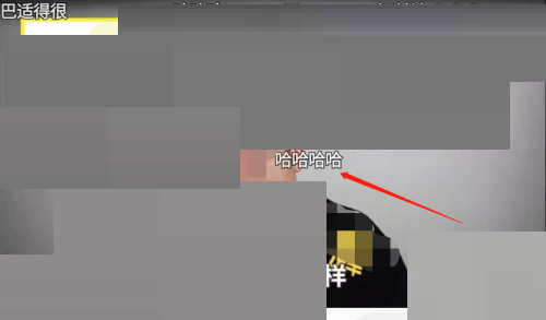 哔哩哔哩怎么举报弹幕？哔哩哔哩弹幕举报方法