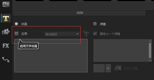 会声会影设计出字幕定格的方法步骤
