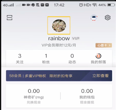 58同城中更换手机号的详细方法