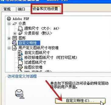 AutoCAD2013设置打印预览颜色的详细流程