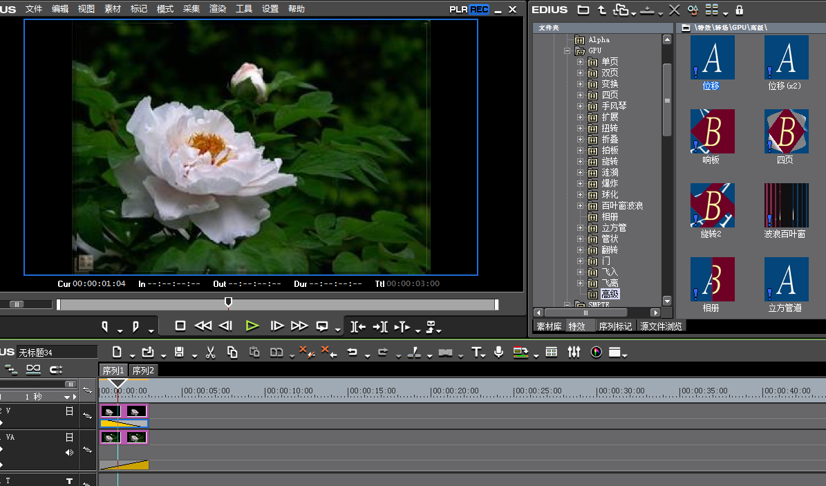 edius创建3D图层效果的操作方法