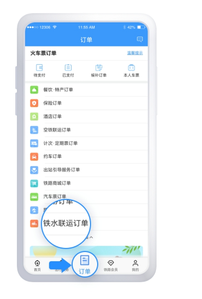 铁路12306铁水联运汽车怎么检票？铁路12306铁水联运检票乘车码及换乘步骤介绍