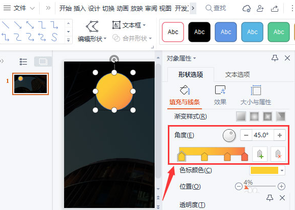 wps图形渐变填充怎么设置？wps制作渐变圆形封面技巧分享
