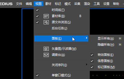 快速打开edius特效面板的操作流程