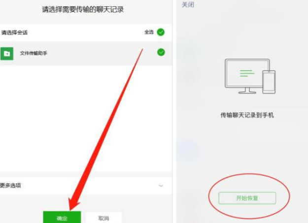 果师兄恢复微信删除记录的操作方法