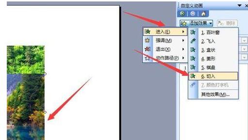 PPT幻灯片设置点击同一位置出现不同图片的方法步骤