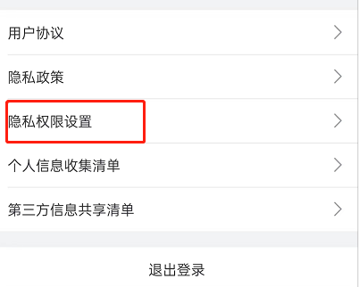 哔哩哔哩摇一摇开屏广告怎么关闭？哔哩哔哩摇一摇开屏广告关闭教程