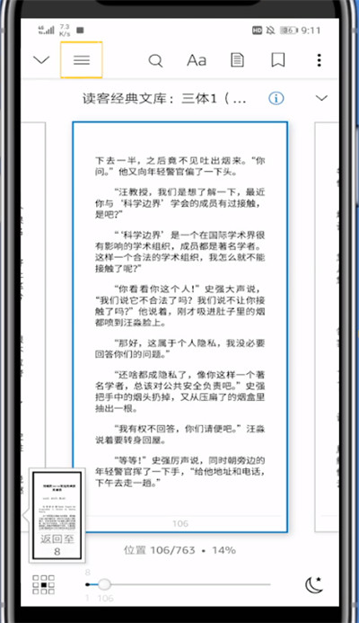kindle目录中调出来的方法步骤