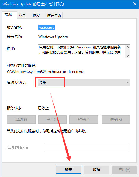 Win10更新失败0x80240008错误怎么办?Win10更新失败的解决方法(9)