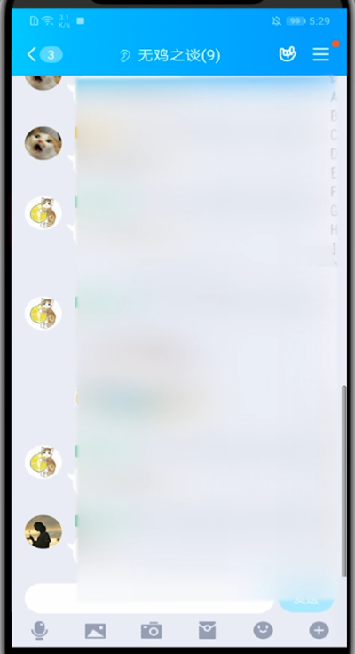 qq中艾特全体成员手机的方法步骤
