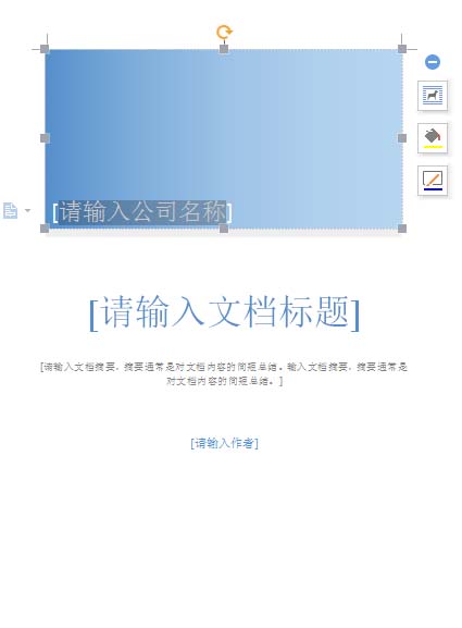 wps设计宝蓝色封面的操作方法