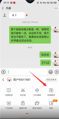 搜狗输入法如何翻译韩语？搜狗输入法翻译韩语步骤教程