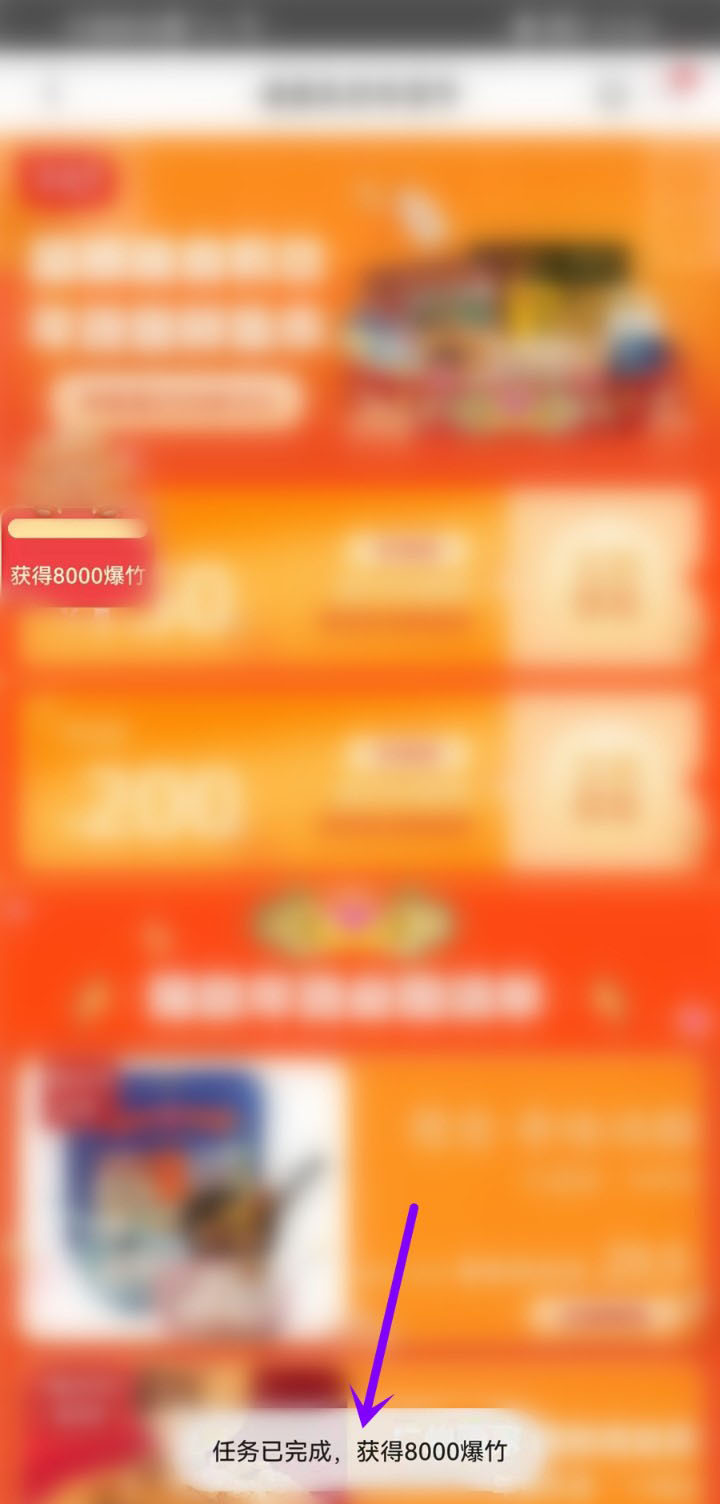 2022京东全民炸年兽如何领爆竹?2022京东全民炸年兽领爆竹方法