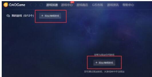 qaqgame分享怎样用加速器打开风暴英雄?qaqgame分享用加速器打开风暴英雄方法