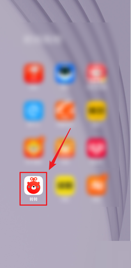 转转怎么清除缓存?转转清除缓存教程