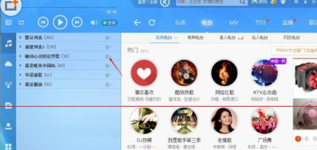 酷狗音乐删掉不用列表的操作步骤