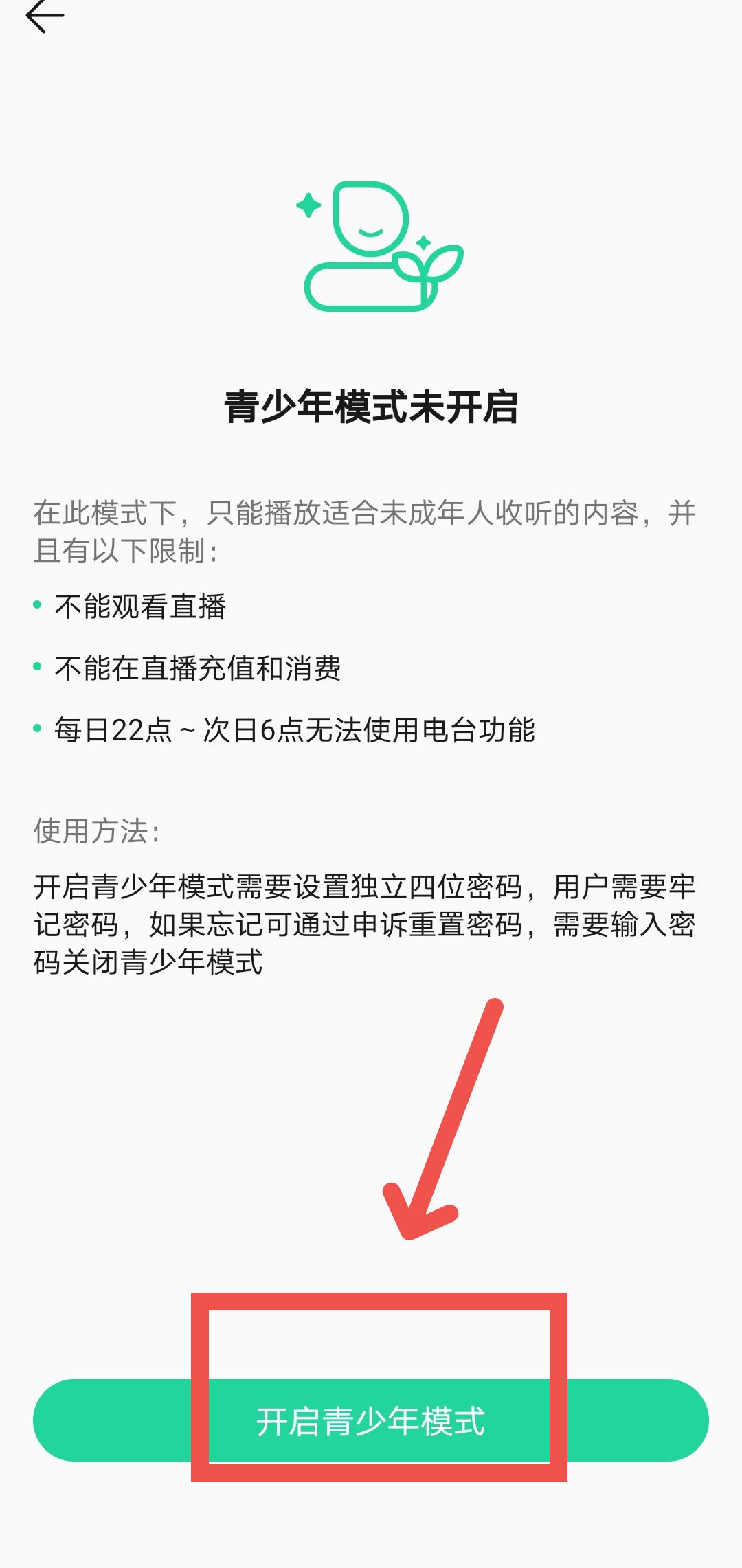 QQ音乐如何开启青少年模式?QQ音乐开启青少年模式的方法