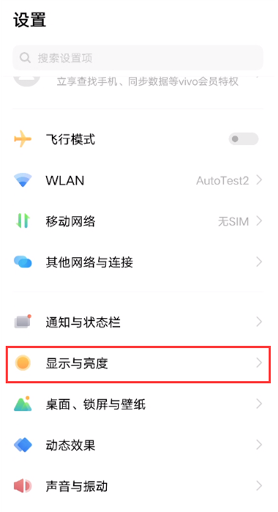 怎样设置iqooneo5活力版深色模式?iqooneo5活力版设置深色模式方法
