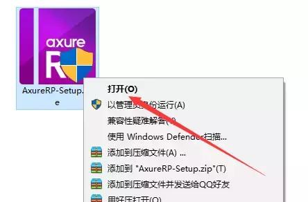 axure怎么安装?axure安装教程