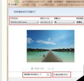 2345看图王中照片进行打印的操作教程