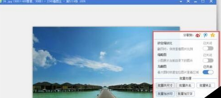 2345看图王中照片进行打印的操作教程