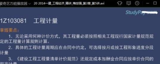 爱奇艺万能播放器中画面反了的处理方法