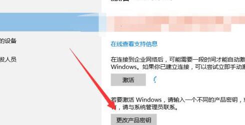 WIN102004为什么提示错误代码0xC004F211 提示错误代码0xC004F211的处理教程