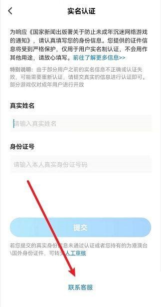 光环助手如何联系客服?光环助手联系客服教程