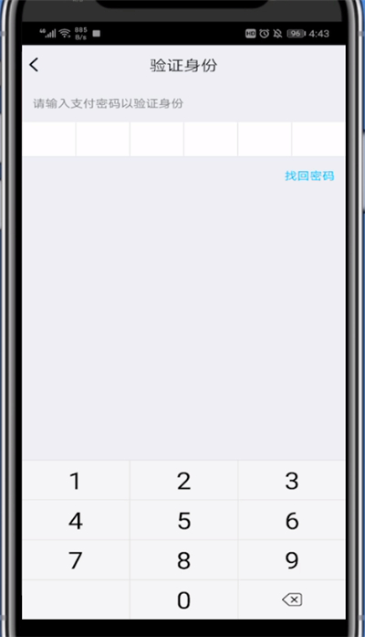 qq红包中设置指纹支付的简单步骤