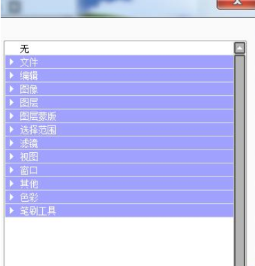 sai绘图软件设置快捷键的简单教程