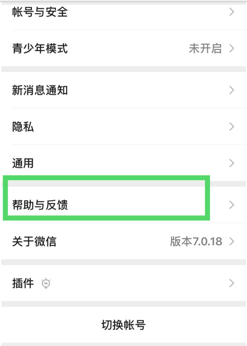 微信怎么修复聊天记录 微信修复聊天记录方法