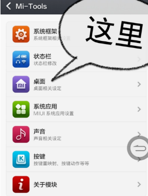 小米note9怎么修改运行图标大小 小米note9更改app图标方法