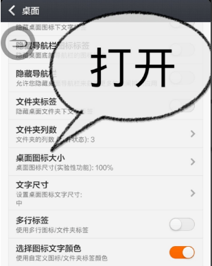 小米note9怎么修改运行图标大小 小米note9更改app图标方法